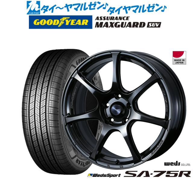 ウェッズ ウェッズスポーツ SA-75R 17インチ 7.0J グッドイヤー ASSURANCE アシュアランス MAXGUARD SUV 225/65R17 サマータイヤ ホイール4本セット