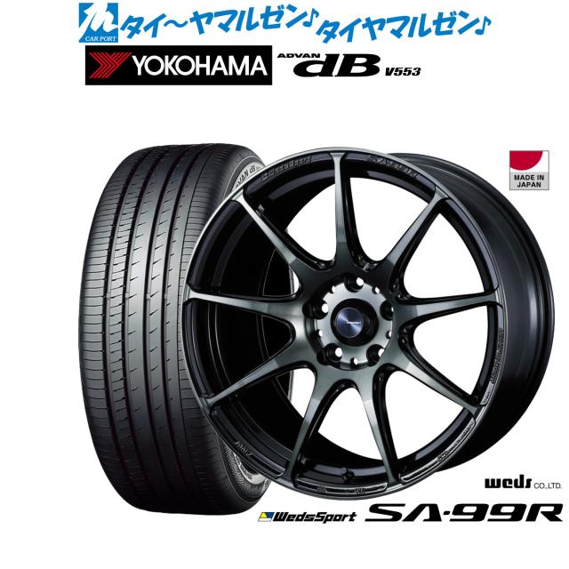ウェッズ ウェッズスポーツ SA-99R 18インチ 7.5J ヨコハマ ADVAN アドバン dB(V553) 235/45R18 サマータイヤ ホイール4本セット