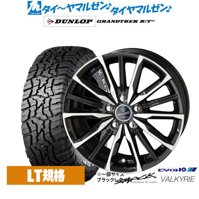KYOHO スマック プライム ヴァルキリー 16インチ 6.5J ダンロップ GRANDTREK グラントレック R/T01 215/65R16 オフロードタイヤ ホイール4本セット