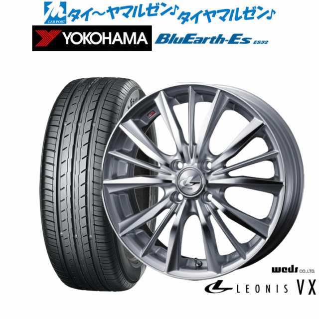 ウェッズ レオニス VX 15インチ 6.0J ヨコハマ BluEarth-ES ブルーアースイーエス ES32 175/60R15 サマータイヤ ホイール4本セット