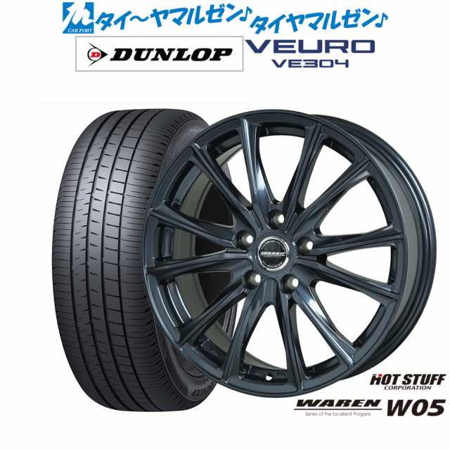 ホットスタッフ ヴァーレン W05 16インチ 6.5J ダンロップ VEURO ビューロ VE304 205/60R16 サマータイヤ ホイール4本セット