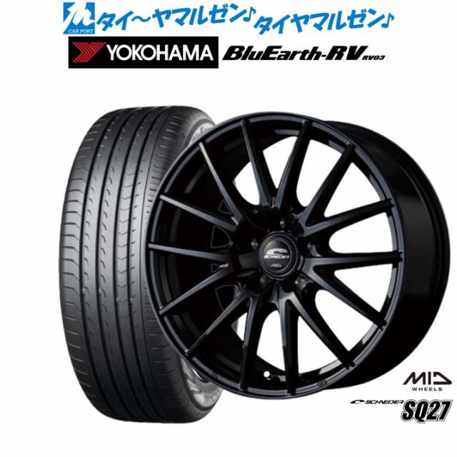 MID シュナイダー SQ27 17インチ 7.0J ヨコハマ BluEarth ブルーアース RV03(RV-03) 205/55R17 サマータイヤ ホイール4本セット