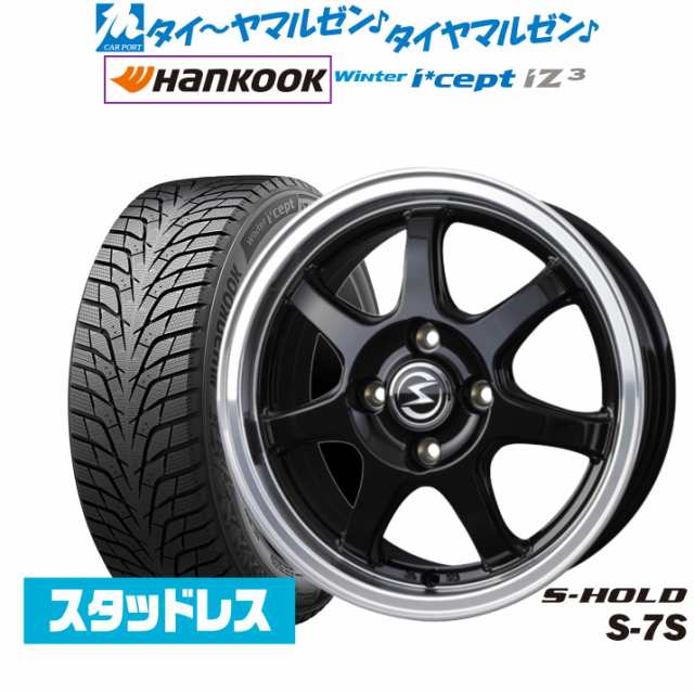 BADX エスホールド S-7S 16インチ 6.0J ハンコック WINTER i cept iZ3 (アイセプト アイジースリー) W636 205/55R16 スタッドレスタイヤ