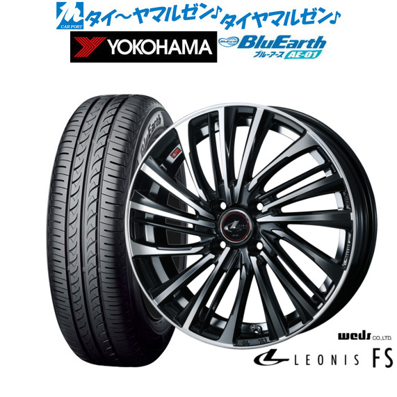 ウェッズ レオニス FS パールブラック/ミラーカット 14インチ 4.5J ヨコハマ BluEarth ブルーアース (AE-01) 165/55R14 72V サマータイヤ ホイール4本セット