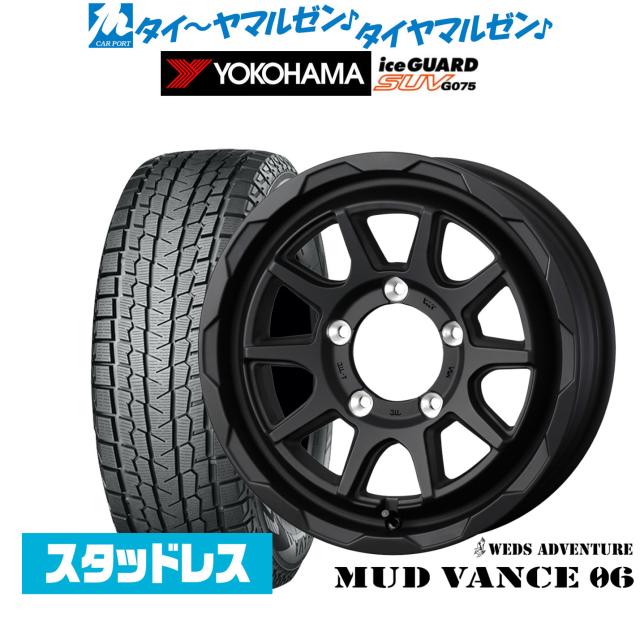 ウェッズ アドベンチャー マッドヴァンス 06 15インチ 6.0J ヨコハマ 