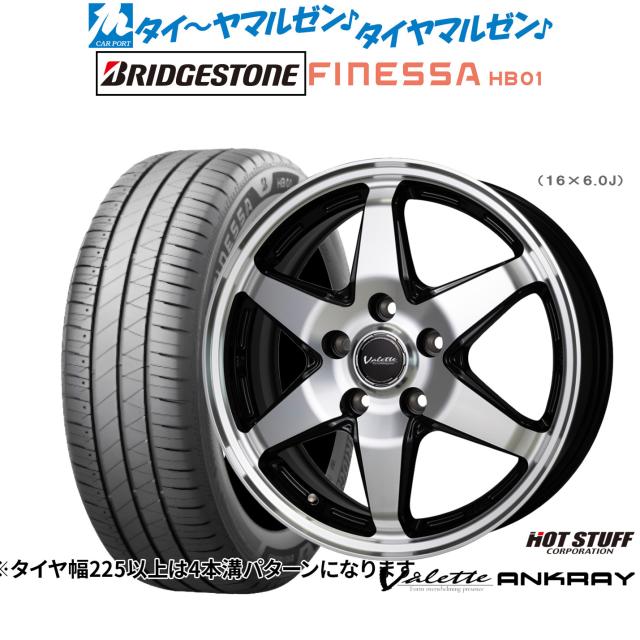 ホットスタッフ ヴァレット アンクレイ 15インチ 6.0J ブリヂストン FINESSA フィネッサ HB01 175/65R15 サマータイヤ ホイール4本セット