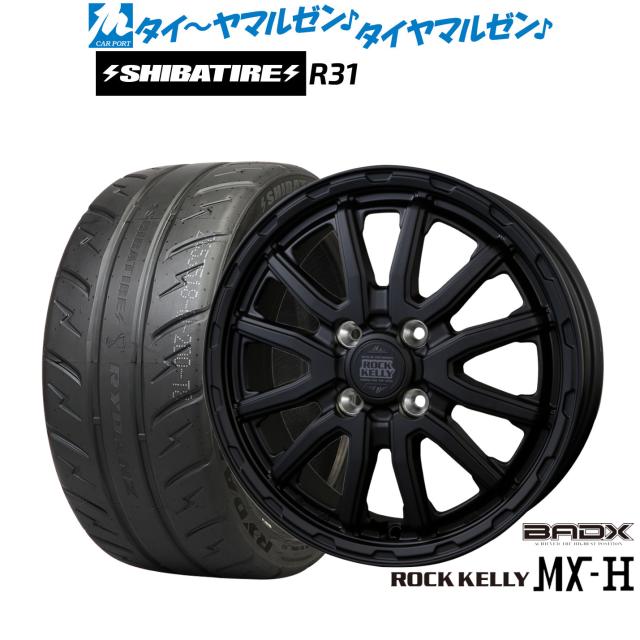 BADX ロックケリー ROCK KELLY MX-H 14インチ 4.5J SHIBATIRE シバタイヤ 280R (R31) 165/55R14 サマータイヤ ホイール4本セット