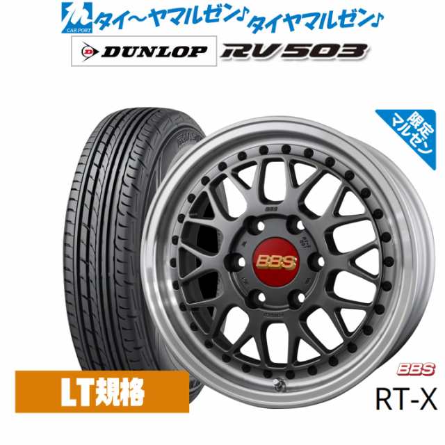 BBS JAPAN RT-X Limited Edition(限定カラー) 17インチ 6.5J ダンロップ RV503  215/60R17 サマータイヤ ホイール4本セットの通販は