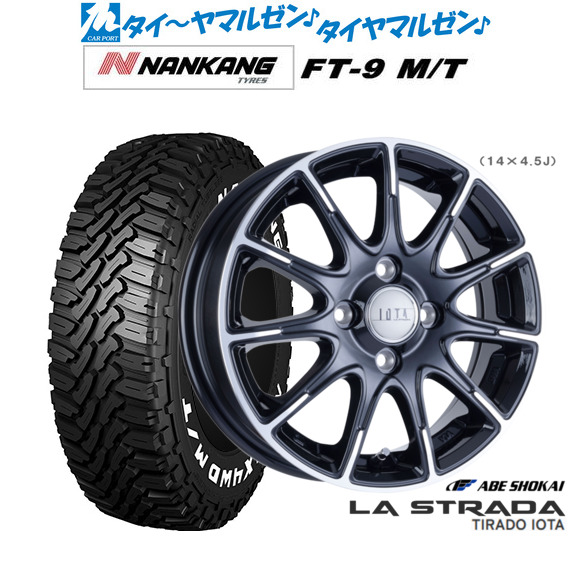 阿部商会 ラ・ストラーダ ティラード IOTA(イオタ) 14インチ 4.5J ナンカン NANKANG FT-9 M/T 165/65R14 サマータイヤ ホイール4本セット
