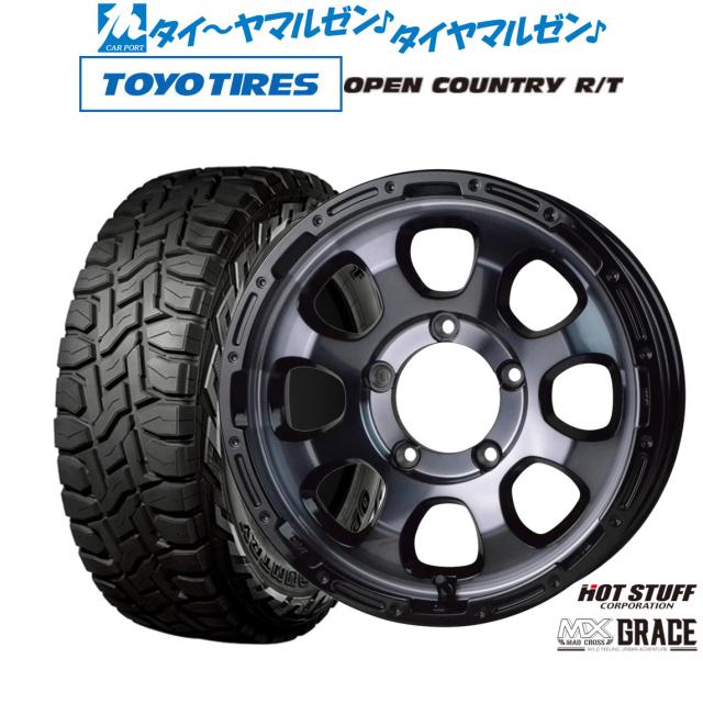 ホットスタッフ マッドクロス グレイス 16インチ 5.5J トーヨータイヤ OPEN COUNTRY オープンカントリー RT 215/70R16 オフロードタイヤ ホイール4本セット