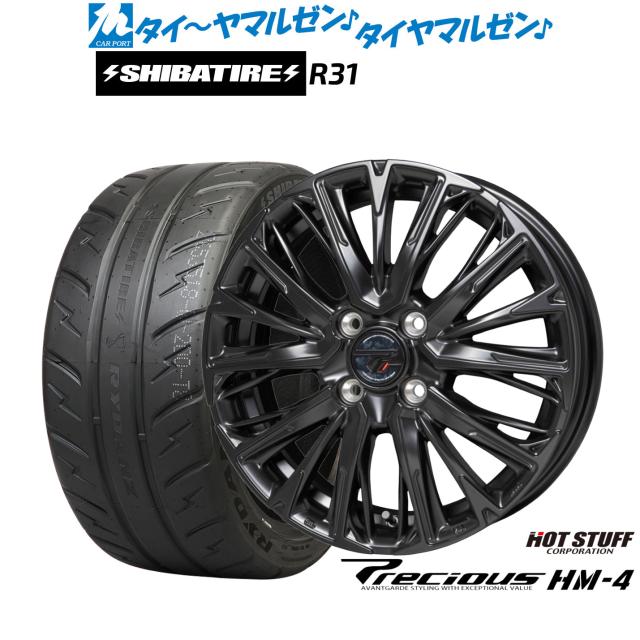 ホットスタッフ プレシャス HM-4 15インチ 4.5J SHIBATIRE シバタイヤ 280R (R31) 165/55R15 サマータイヤ ホイール4本セット