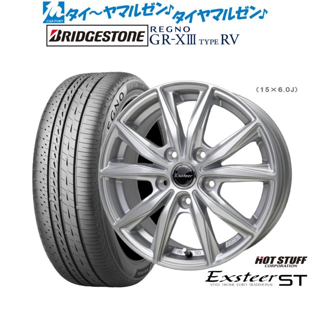 ホットスタッフ エクスター ST 16インチ 6.0J ブリヂストン REGNO レグノ GR-XIII(GR-X3) TYPE RV 215/65R16 サマータイヤ ホイール4本セット