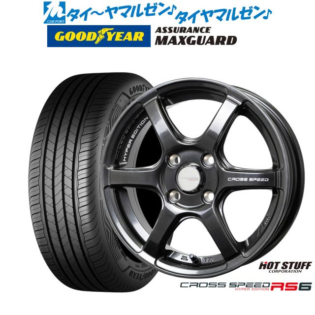 ホットスタッフ クロススピード ハイパーエディション RS6 16インチ 6.0J グッドイヤー ASSURANCE アシュアランス MAXGUARD 195/60R16 サマータイヤ ホイール4本セット 129,900円