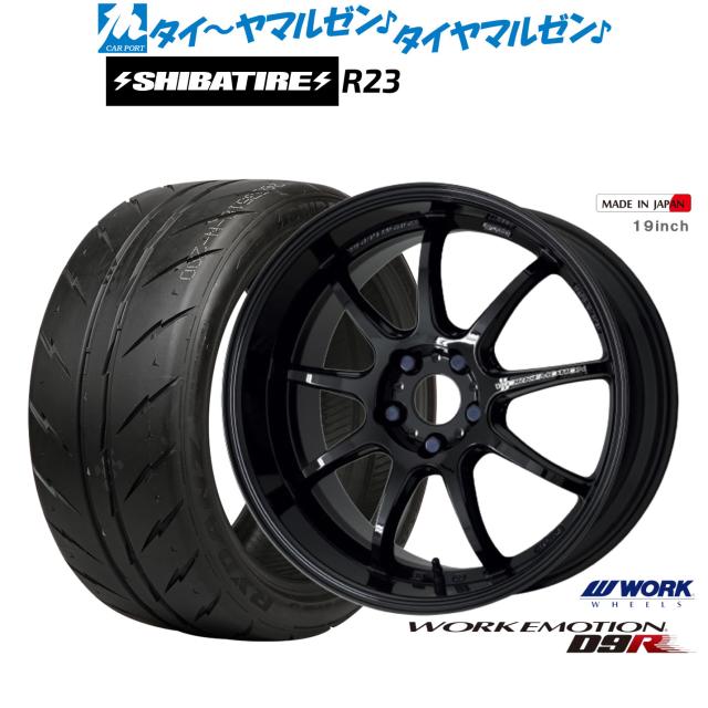 ワーク エモーション D9R 18インチ 7.5J SHIBATIRE シバタイヤ 200R 