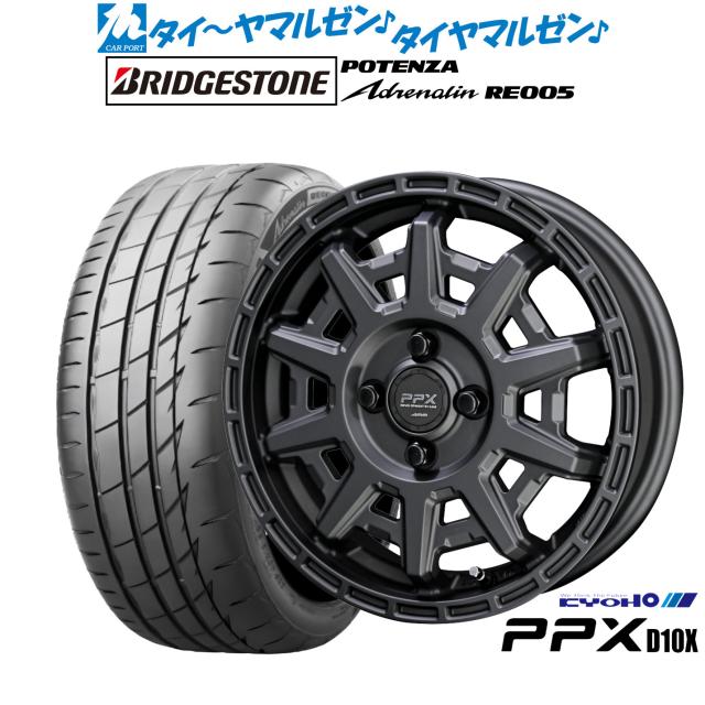 KYOHO PPX D10X 14インチ 4.5J ブリヂストン POTENZA ポテンザ Adrenalin(アドレナリン) RE005 165/55R14 サマータイヤ ホイール4本セット 72,204円