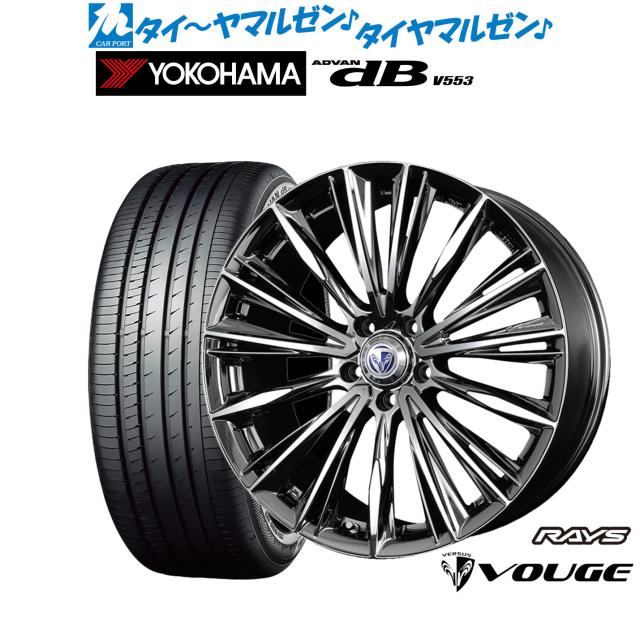 レイズ ベルサス ストラテジーア ヴォウジェ 20インチ 8.5J ヨコハマ ADVAN アドバン dB(V553) 255/55R20 サマータイヤ ホイール4本セット