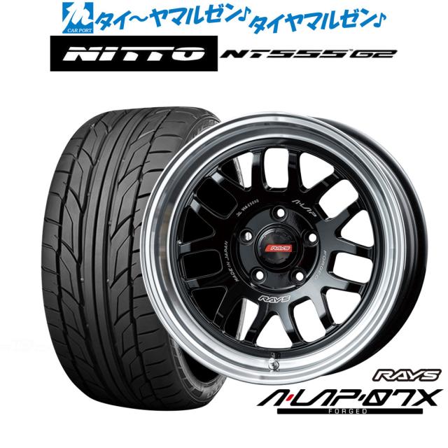 レイズ A･LAP A・LAP-07X 16インチ 7.0J NITTO NT555 G2 205/45R16 サマータイヤ ホイール4本セット 138,750円