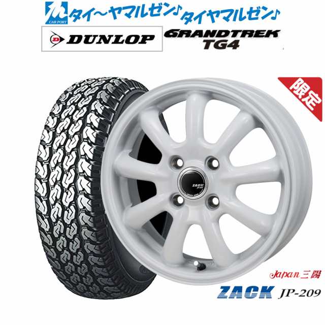 JAPAN三陽 ZACK JP-209 Limited Edition 12インチ 4.0J ダンロップ グラントレック TG4 145/80R12 サマータイヤ ホイール4本セット