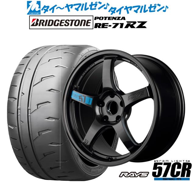 レイズ グラムライツ 57 CR SPEC-M 18インチ 7.5J ブリヂストン POTENZA ポテンザ RE-71RZ 215/45R18 サマータイヤ ホイール4本セット 145,150円