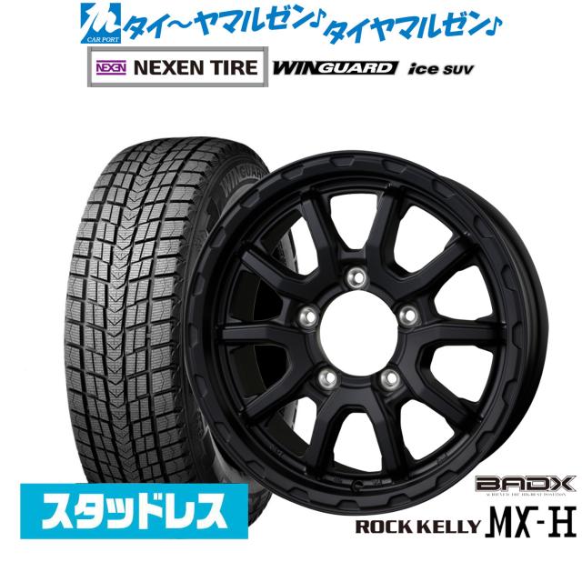 BADX ロックケリー ROCK KELLY MX-W 17インチ 7.0J ダンロップ WINTER MAXX WM02 225/60R17 スタッドレスタイヤ ホイール4本セット