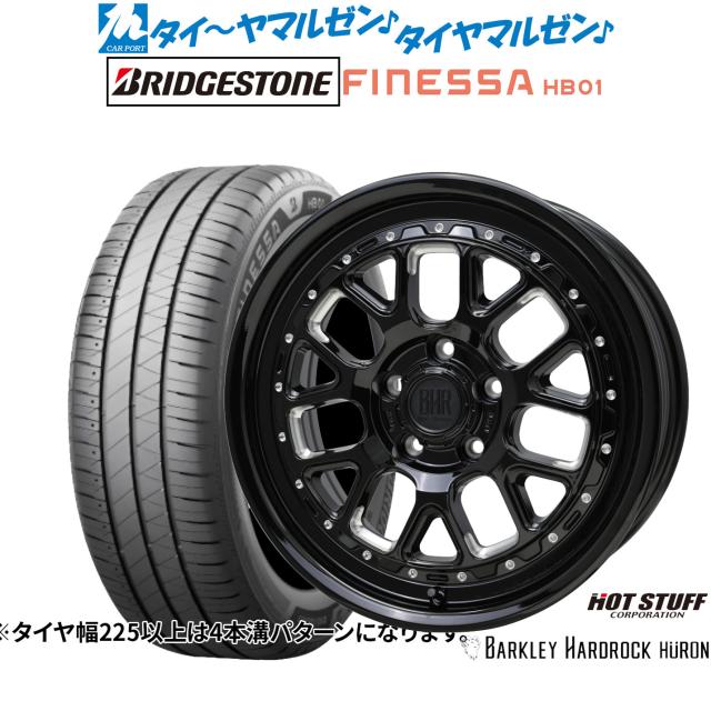 ホットスタッフ バークレイハードロック ヒューロン 17インチ 7.0J ブリヂストン FINESSA フィネッサ HB01 225/45R17 サマータイヤ ホイール4本セット