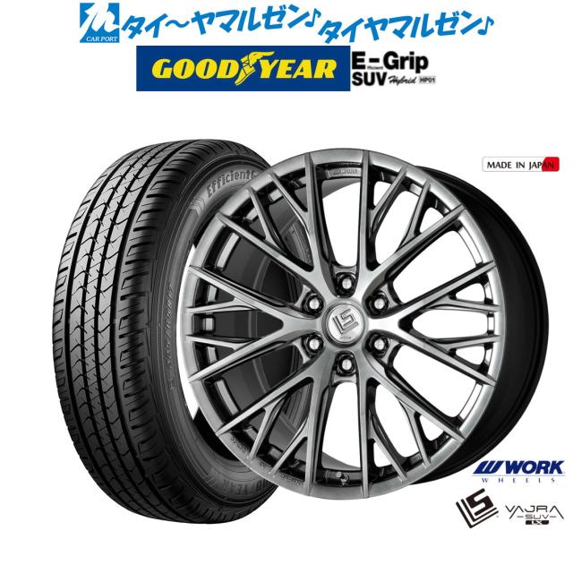 ワーク LS バサラ SUV LX 20インチ 9.0J グッドイヤー エフィシエント グリップ SUV HP01 265/55R20 サマータイヤ ホイール4本セット