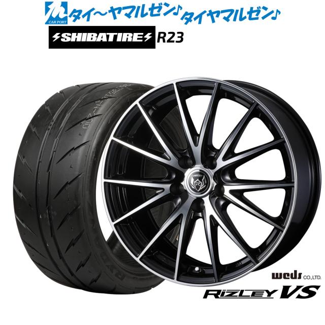 ウェッズ ライツレー VS 15インチ 6.0J SHIBATIRE シバタイヤ 300 (R23) 205/60R15 サマータイヤ ホイール4本セット