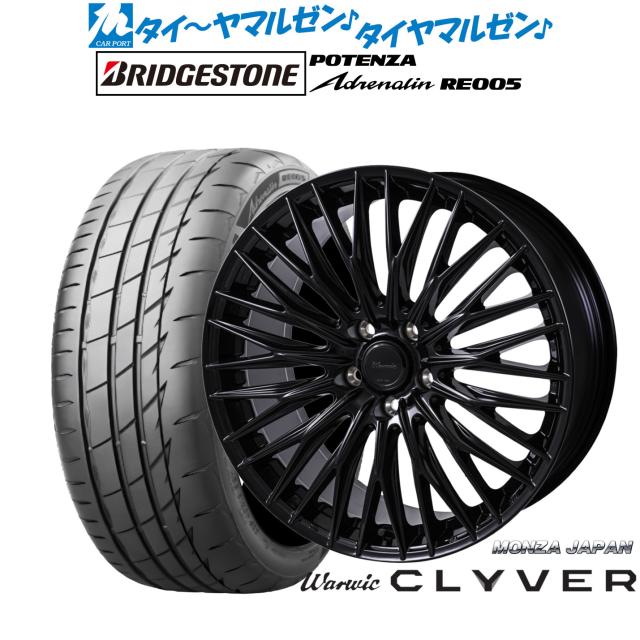 モンツァ ワーウィック クライヴァー 19インチ 8.0J ブリヂストン POTENZA ポテンザ Adrenalin(アドレナリン) RE005 225/40R19 サマータイヤ ホイール4本セット