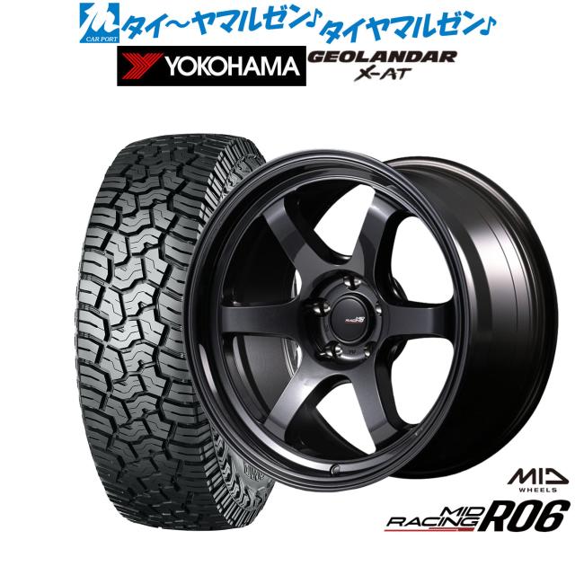 MID レーシング R06 17インチ 7.5J ヨコハマ GEOLANDAR ジオランダー X-AT (G016) 225/65R17 オフロードタイヤ ホイール4本セット