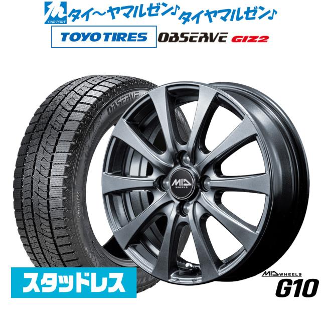 MID ホイールズ G10 14インチ 5.5J トーヨータイヤ OBSERVE オブザーブ GIZ2(ギズツー) 175/65R14 スタッドレスタイヤ ホイール4本セット