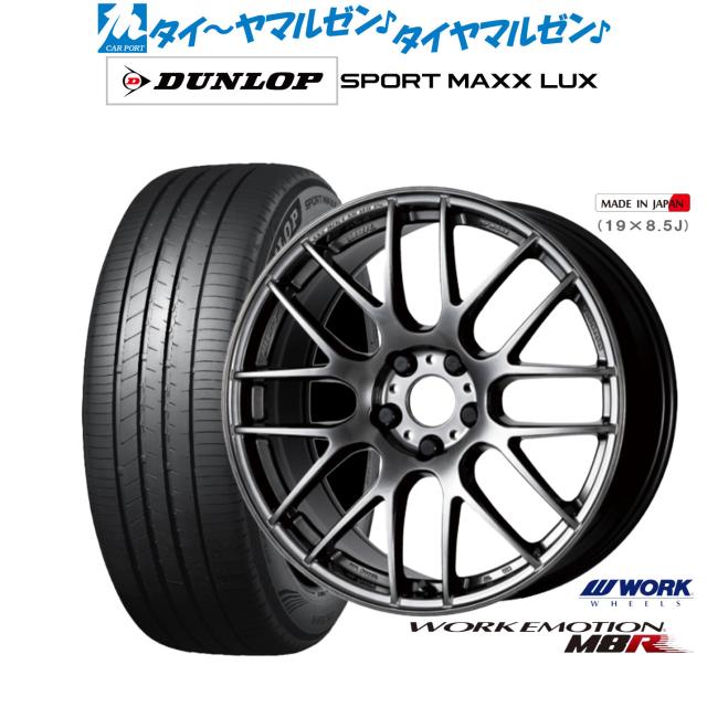 WORK ホイール エモーション M8R 19インチ×8.5J EMOTION 19x8.5J