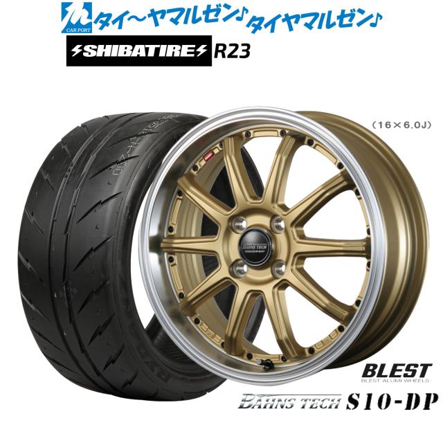 ニューレイトン バーンズテック S10-DP 15インチ 4.5J SHIBATIRE シバタイヤ 280Z (R23) 165/55R15 サマータイヤ ホイール4本セット