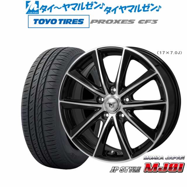 モンツァ JP STYLE MJ01 17インチ 7.0J トーヨータイヤ プロクセス PROXES CF3 215/55R17 サマータイヤ ホイール4本セット