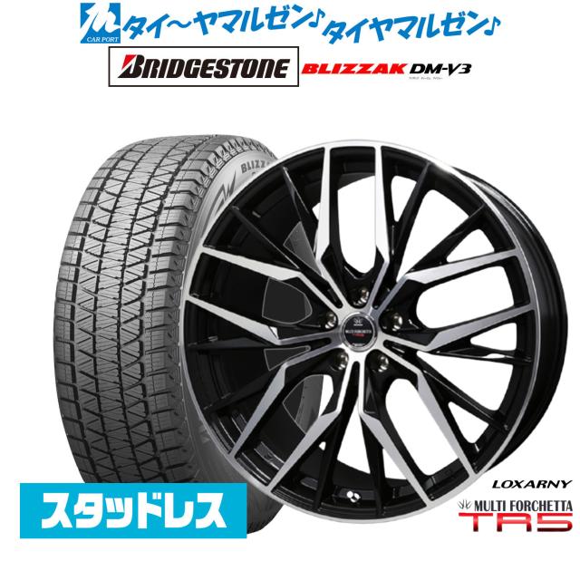 BADX ロクサーニ マルチフォルケッタ TR5 20インチ 8.5J ブリヂストン BLIZZAK ブリザック DM-V3 255/50R20 スタッドレスタイヤ ホイール4本セット