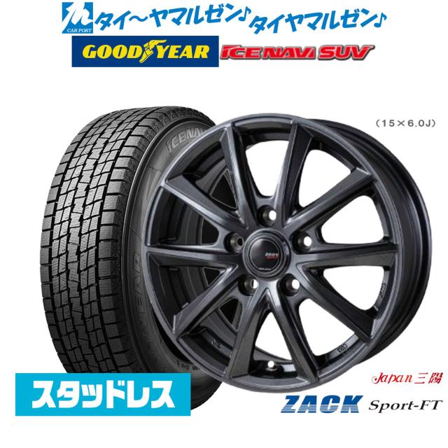 【2025年製】JAPAN三陽 ZACK SPORT-FT 16インチ 6.5J グッドイヤー ICE NAVI アイスナビ SUV 235/70R16 スタッドレスタイヤ ホイール4本セット