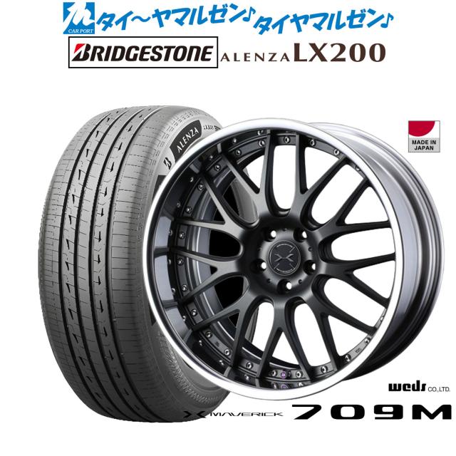 ウェッズ マーベリック 709M 20インチ 8.5J ブリヂストン ALENZA アレンザ LX200 235/55R20 サマータイヤ ホイール4本セット 210,000円