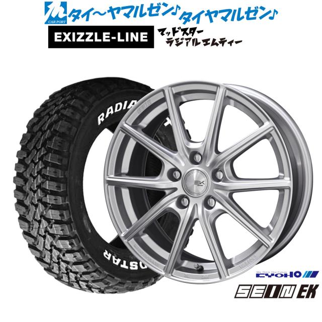 KYOHO ザイン EK 17インチ 7.0J エクシズルライン MUDSTAR マッドスター RADIAL(ラジアル) M/T 225/65R17 サマータイヤ ホイール4本セット