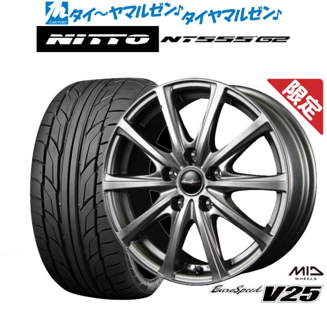 MID 数量限定品 ユーロスピード V25 17インチ 7.0J NITTO NT555 G2 215 