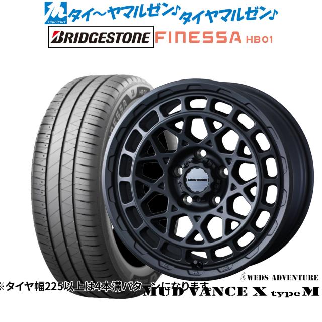 ウェッズ アドベンチャー マッドヴァンス X タイプM 17インチ 7.0J ブリヂストン FINESSA フィネッサ HB01 205/50R17 サマータイヤ ホイール4本セット