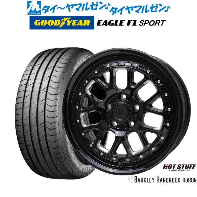 ホットスタッフ バークレイハードロック ヒューロン 16インチ 7.0J グッドイヤー イーグル F1 SPORT 195/50R16 サマータイヤ ホイール4本セット
