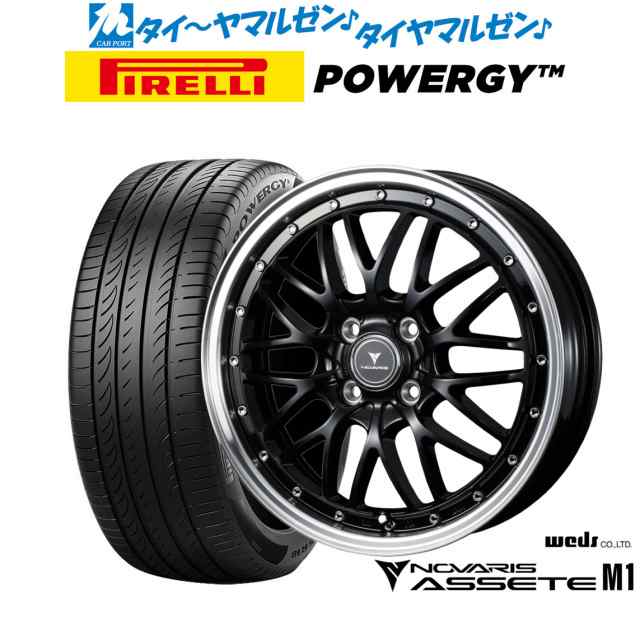 ウェッズ ノヴァリス アセット M1 15インチ 4.5J ピレリ POWERGY (パワジー) 165/55R15 サマータイヤ ホイール4本セット