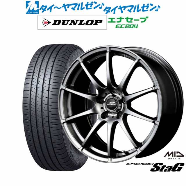 サマータイヤ ホイール4本セット MID シュナイダー スタッグ メタリックグレー 16インチ 6.5J ダンロップ ENASAVE エナセーブ EC204 205/