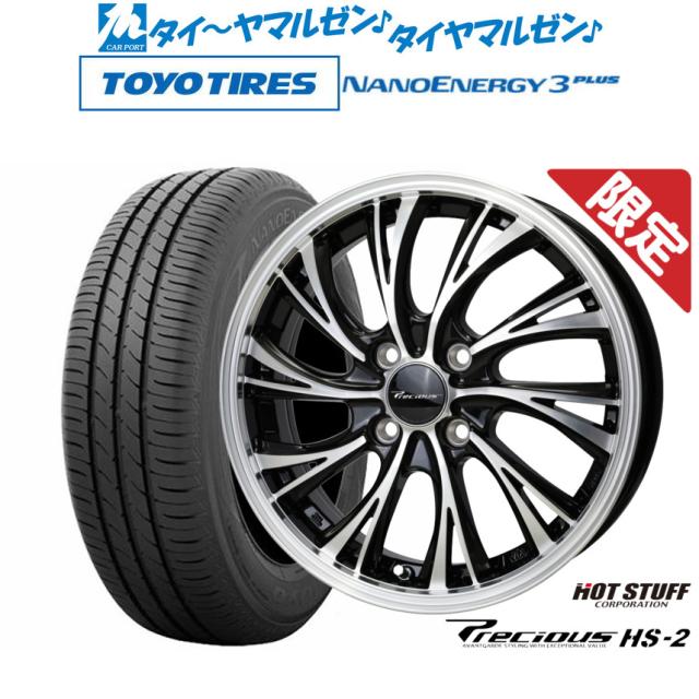 ホットスタッフ プレシャス HS-2 14インチ 4.5J トーヨータイヤ