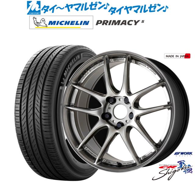 ワーク エモーション CR Shigoku 17インチ 7.0J ミシュラン プライマシー プライマシー5 235/55R17 サマータイヤ ホイール4本セット