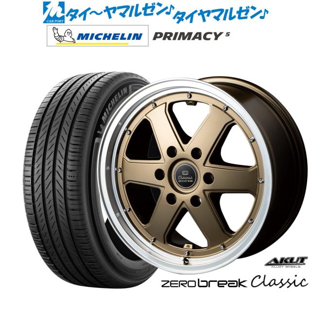 ミシュランPrimacy4＋ 215/65 R16 タイヤ新品4本セット 楽天市場