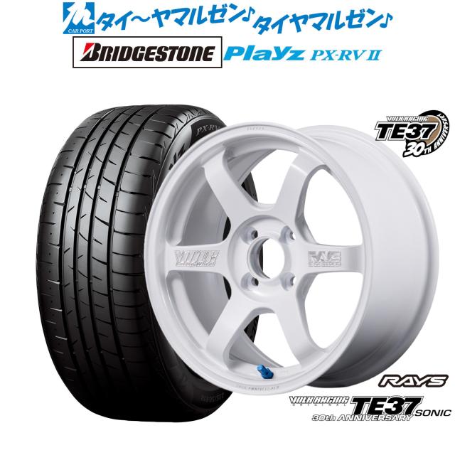 レイズ ボルクレーシング TE37 SONIC(ソニック) 30TH MACHINING Ver. 16インチ 6.0J ブリヂストン PLAYZ プレイズ PX-RVII 205/60R16 サマータイヤ ホイール4本セット
