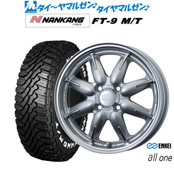 エンケイ all-one(オールワン) 14インチ 5.0J ナンカン NANKANG FT-9 M/T 165/65R14 サマータイヤ ホイール4本セット