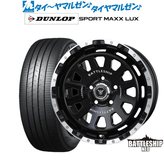BADX ロクサーニ バトルシップ NEO(ネオ) 17インチ 7.5J ダンロップ SPORT MAXX LUX 215/55R17 サマータイヤ ホイール4本セット