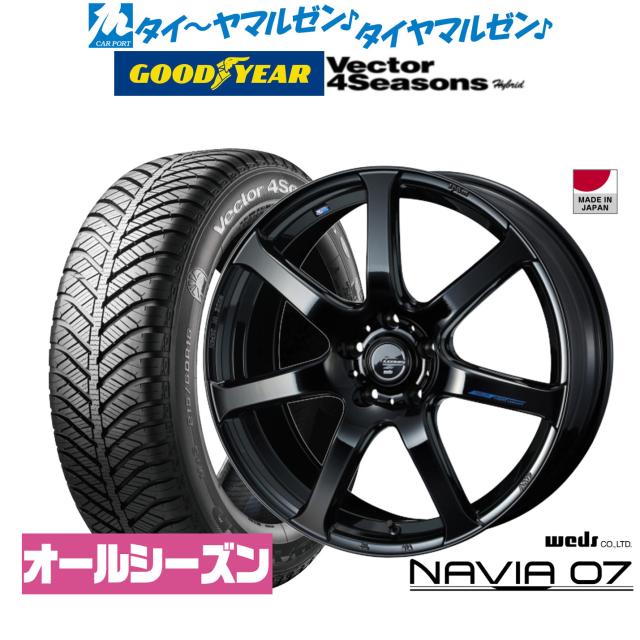 ウェッズ レオニス ナヴィア07 18インチ 7.0J グッドイヤー VECTOR ベクター 4Seasons ハイブリッド 235/50R18 オールシーズンタイヤ ホイール4本セット 120,150円
