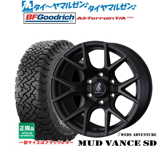 ウェッズ アドベンチャー マッドヴァンス SD 17インチ 8.0J BFグッド 
